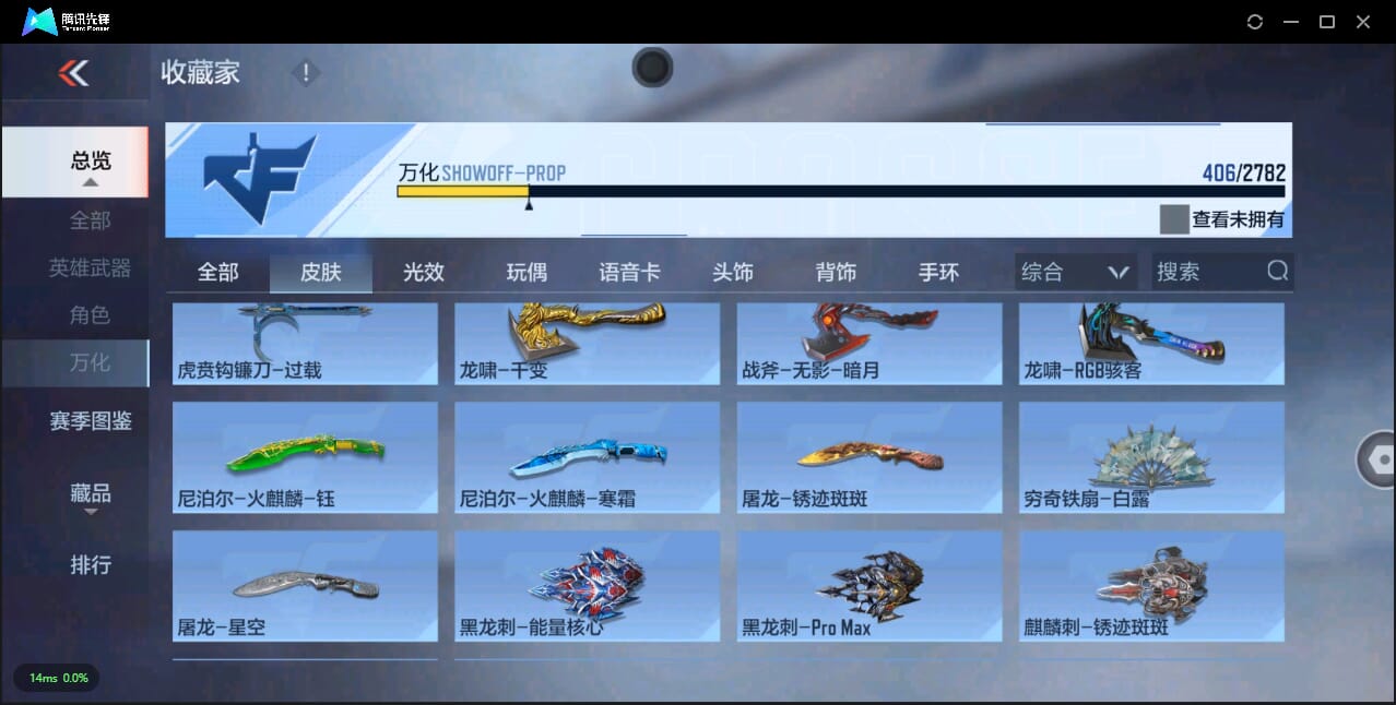 CFMQM327987枪战王者账号详情图51 CFMQM327987枪战王者账号详情图51
