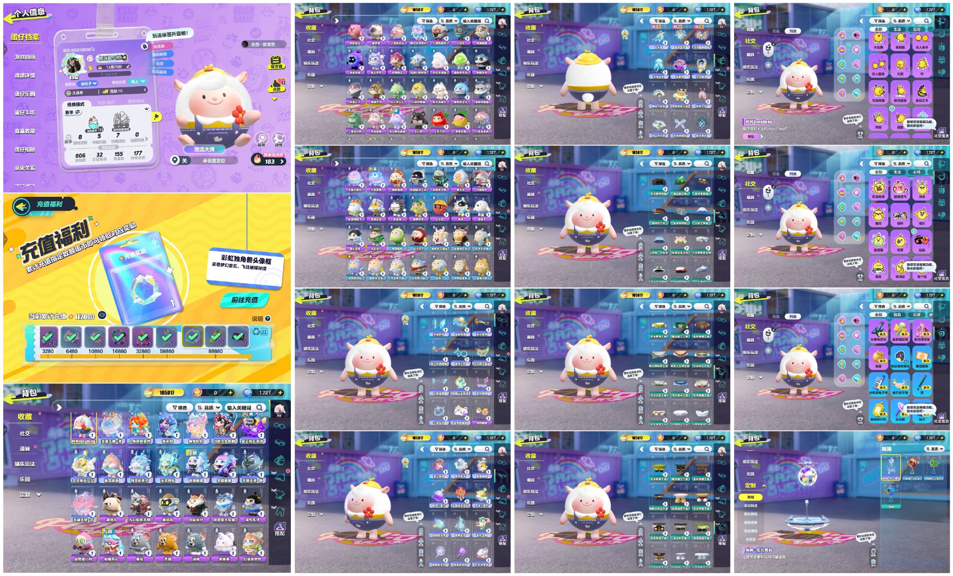 蛋仔派对账号VIVO[8293782]【PJD041】✅区服：vivo✅登录方式：手机号✅历史潮流：105817✅氪条：112000✅幻彩套装数量：14✅紫色套装数量：58✅幻彩套装：精灵莉斯尔,主唱曜星,圣翼天使-澄,