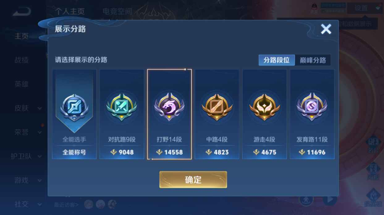 WZCU3139508王者荣耀账号详情图2 WZCU3139508王者荣耀账号详情图2