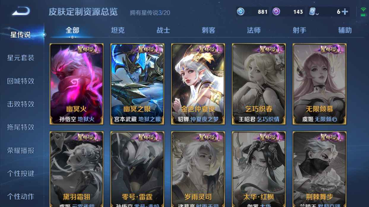 WZCU3139508王者荣耀账号详情图4 WZCU3139508王者荣耀账号详情图4