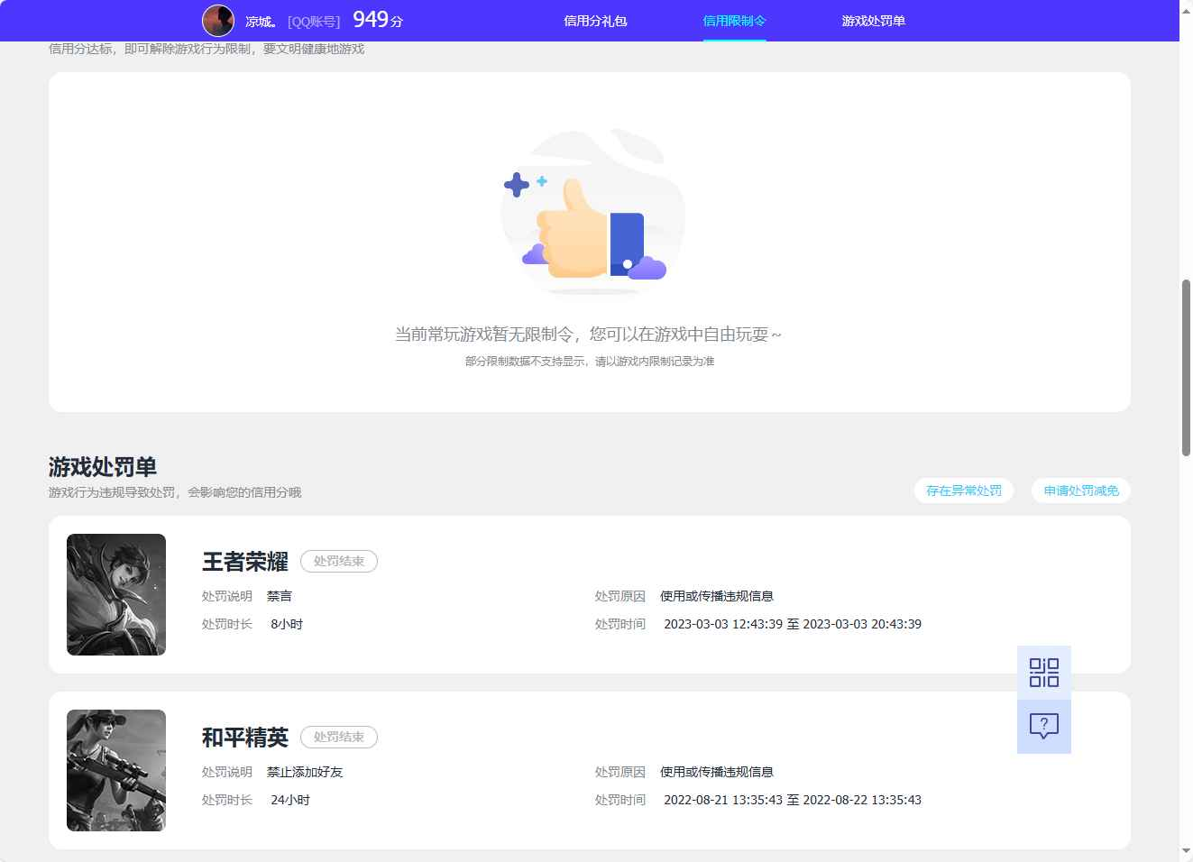 WZCU3139508王者荣耀账号详情图7 WZCU3139508王者荣耀账号详情图7