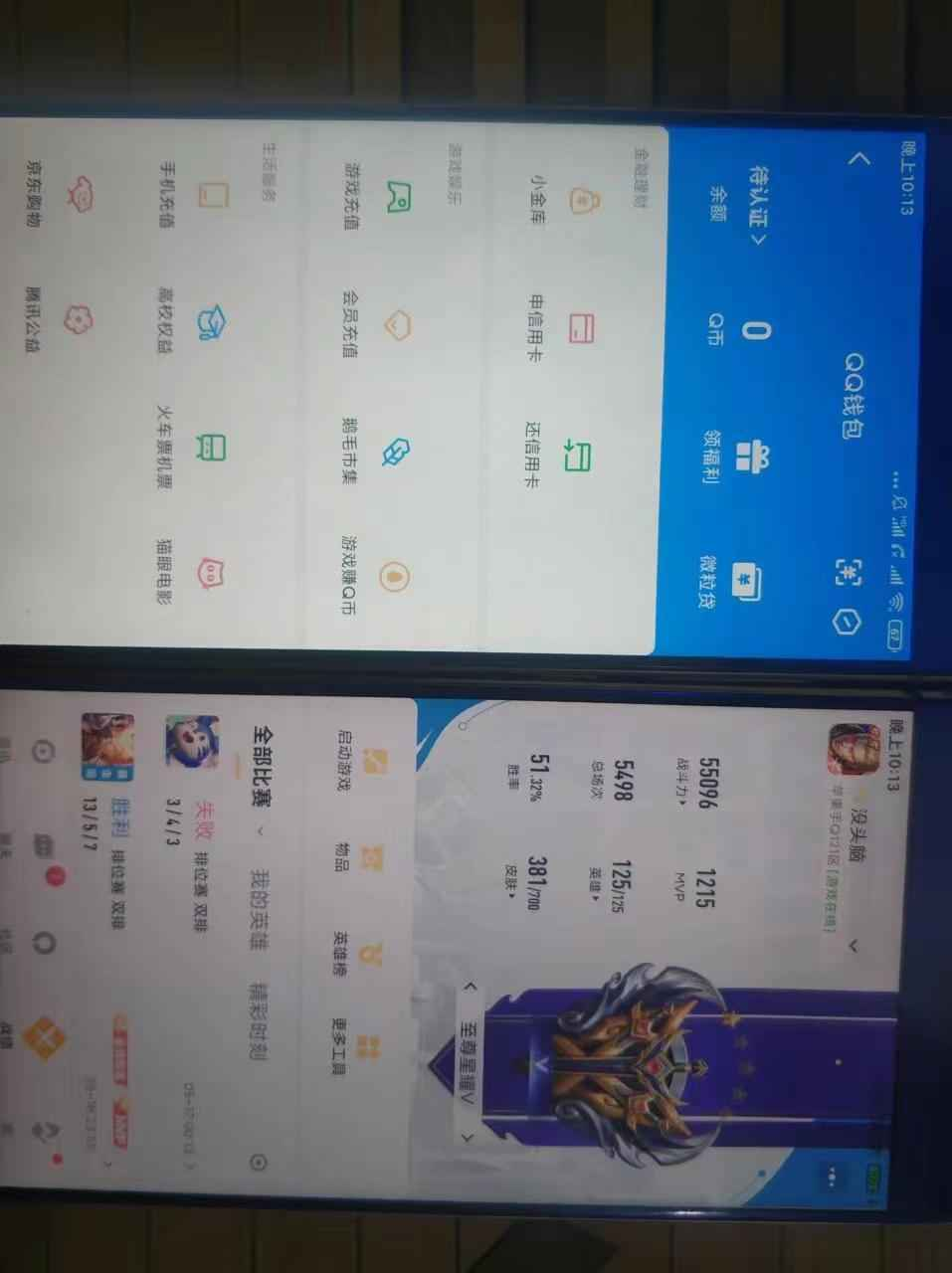 WZCU3139508王者荣耀账号详情图8 WZCU3139508王者荣耀账号详情图8