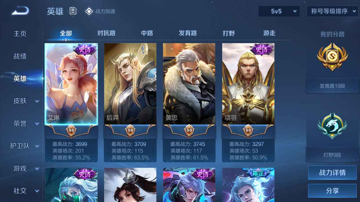 WZCU3139571王者荣耀账号详情图3 WZCU3139571王者荣耀账号详情图3