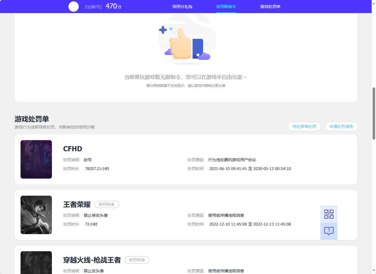 WZCU3139571王者荣耀账号详情图4 WZCU3139571王者荣耀账号详情图4