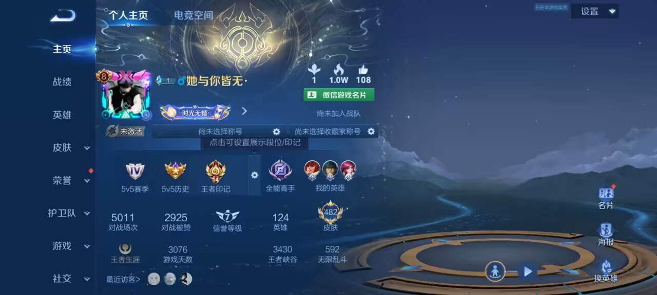 WZKG3139590王者荣耀账号详情图3 WZKG3139590王者荣耀账号详情图3