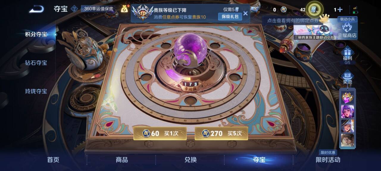 WZKG3139590王者荣耀账号详情图4 WZKG3139590王者荣耀账号详情图4