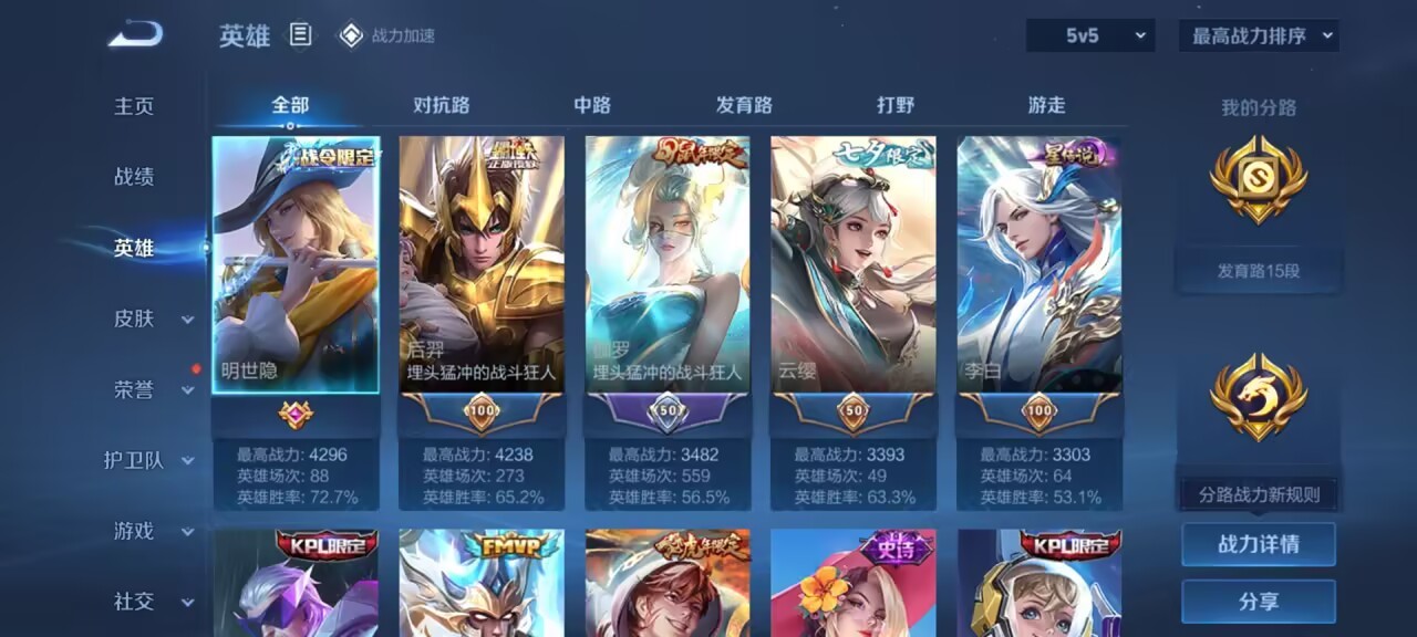 WZKG3139590王者荣耀账号详情图7 WZKG3139590王者荣耀账号详情图7