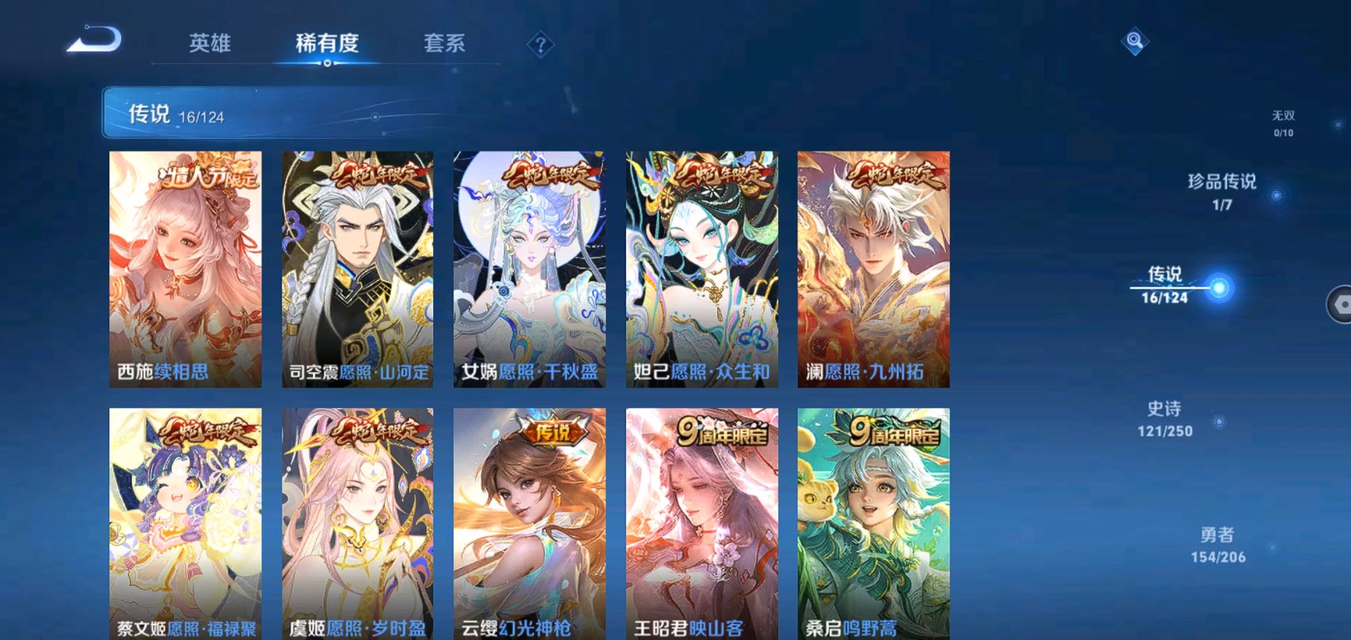 WZQM3139973王者荣耀账号详情图5 WZQM3139973王者荣耀账号详情图5