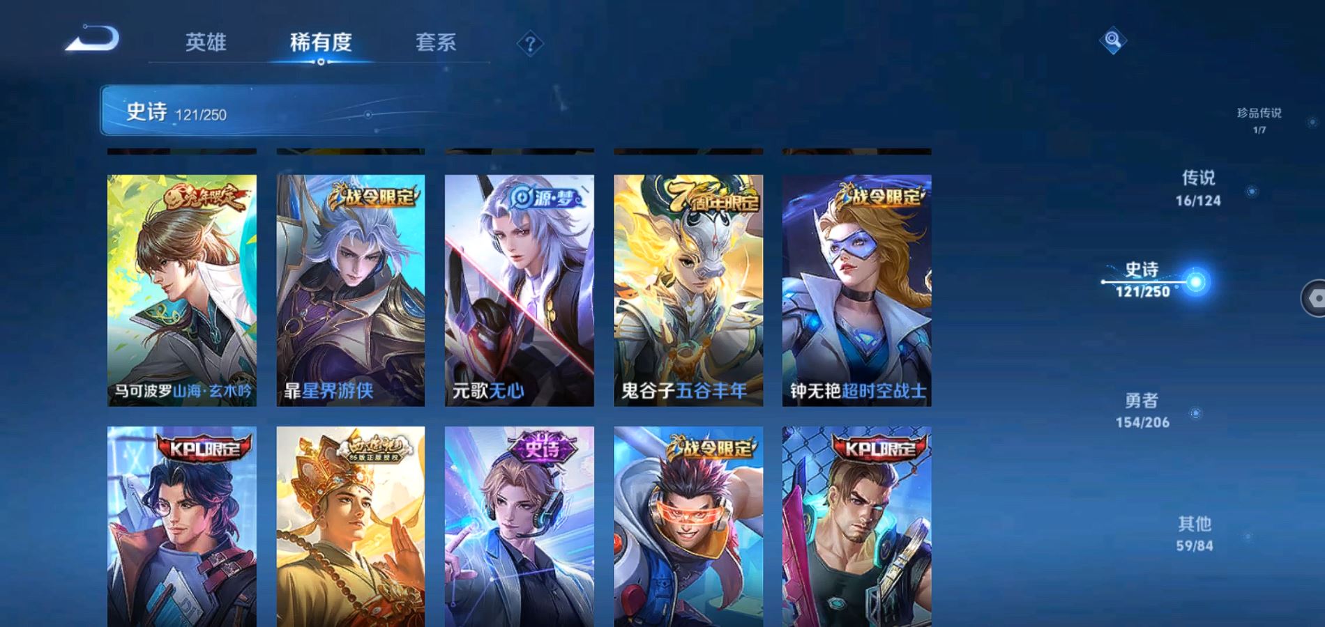 WZQM3139973王者荣耀账号详情图11 WZQM3139973王者荣耀账号详情图11