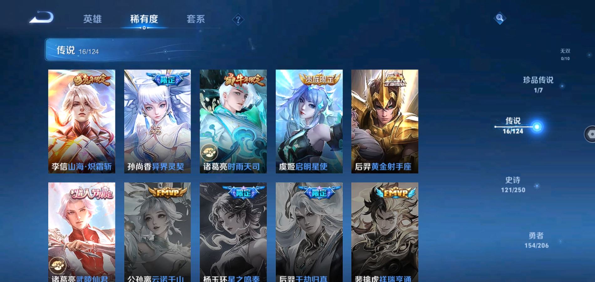 WZQM3139973王者荣耀账号详情图7 WZQM3139973王者荣耀账号详情图7