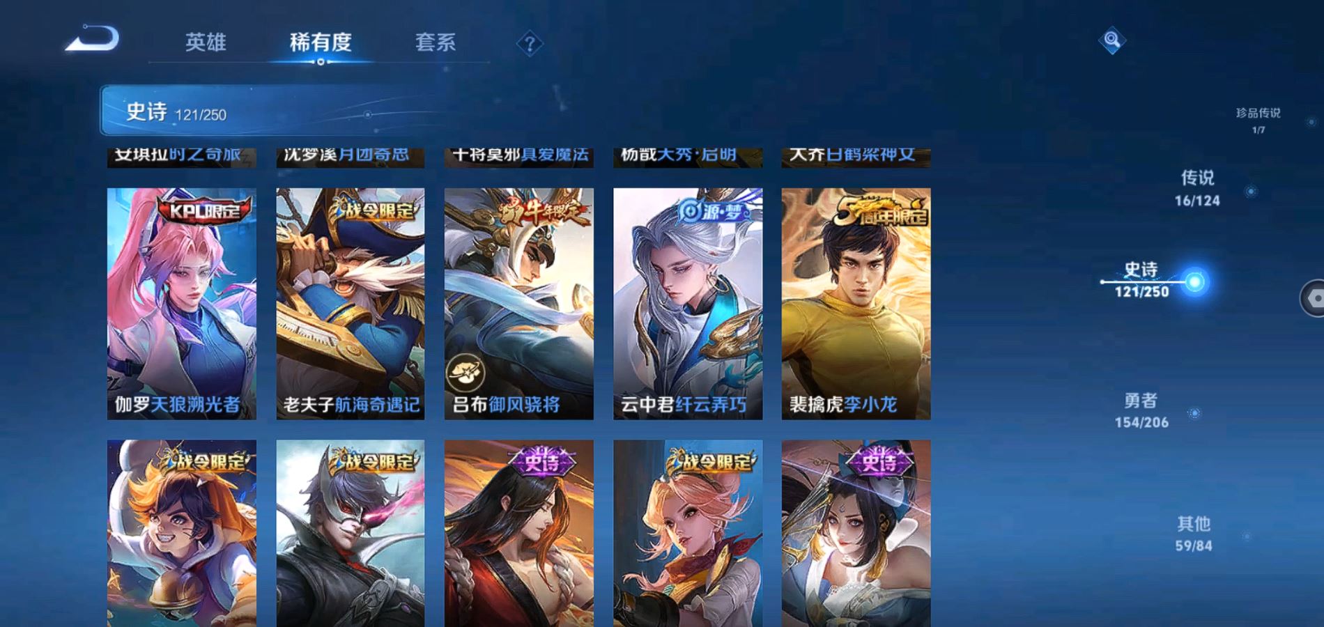 WZQM3139973王者荣耀账号详情图14 WZQM3139973王者荣耀账号详情图14