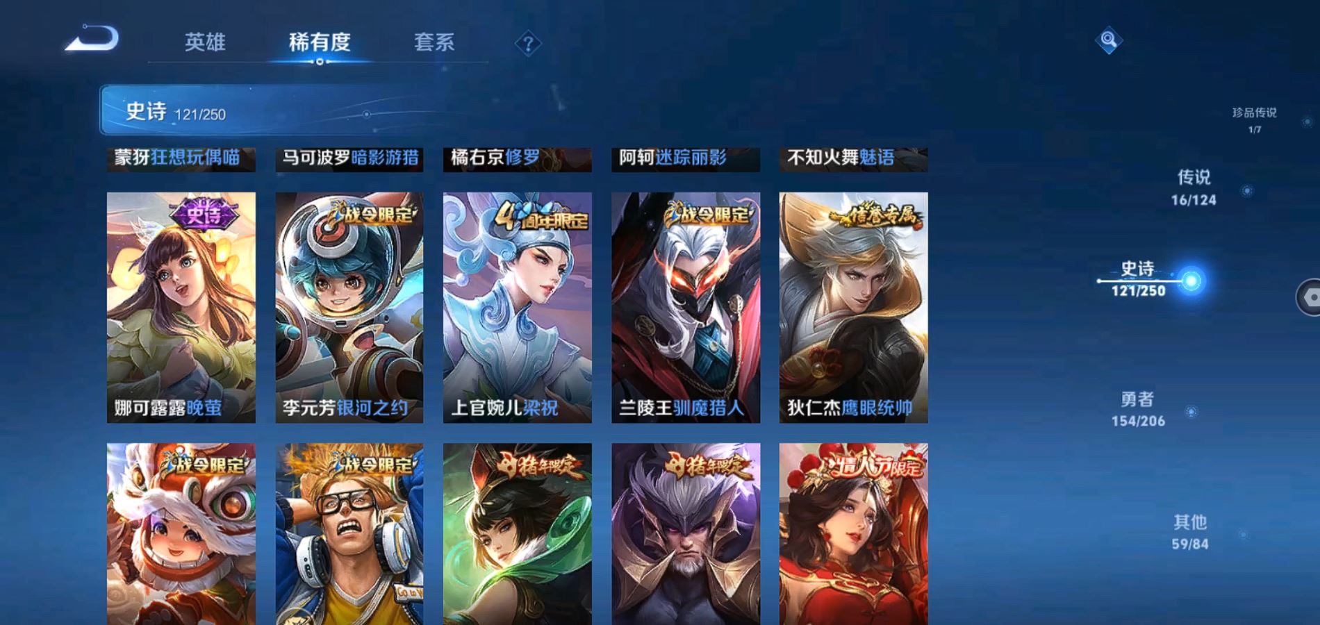 WZQM3139973王者荣耀账号详情图15 WZQM3139973王者荣耀账号详情图15