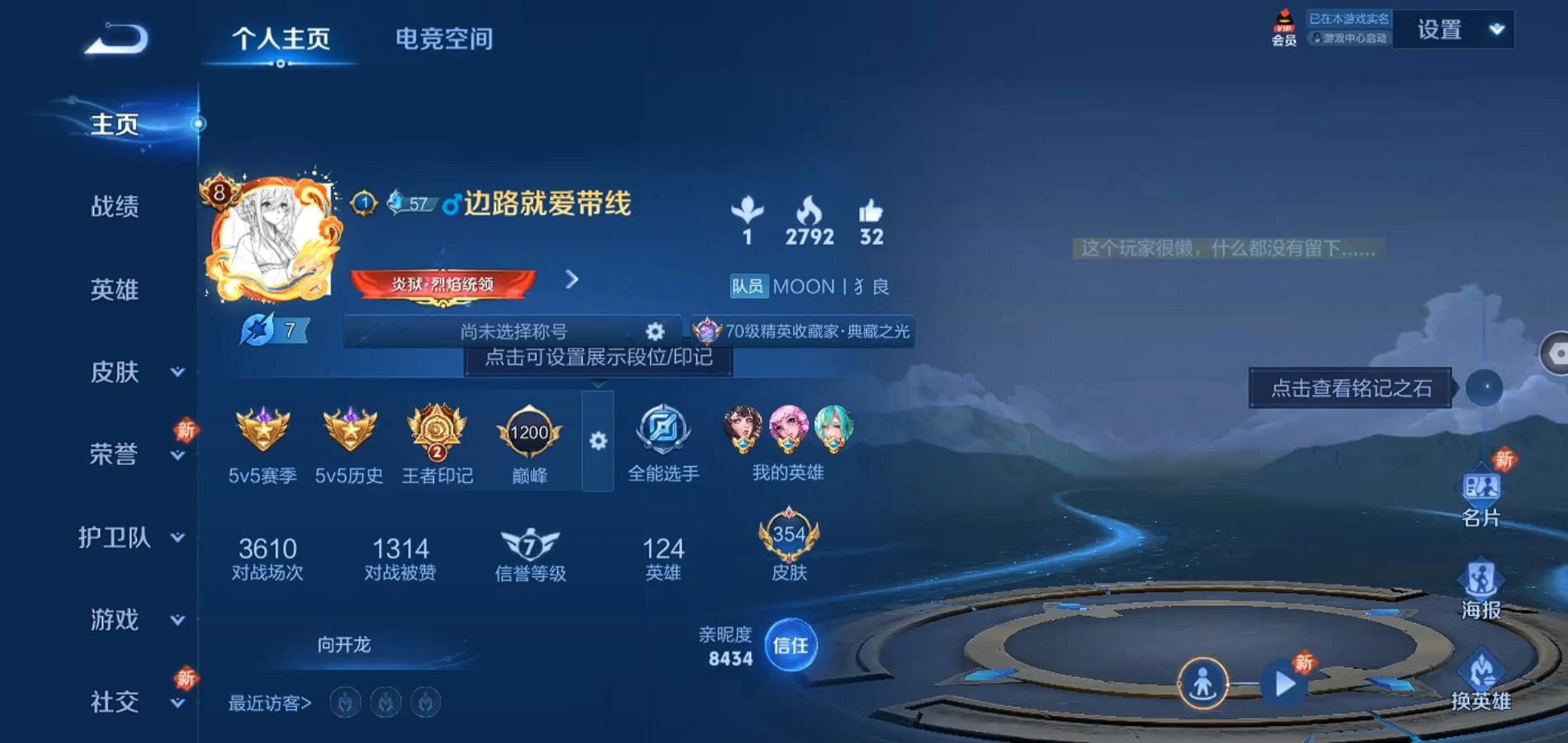 WZQM3139973王者荣耀账号详情图2 WZQM3139973王者荣耀账号详情图2