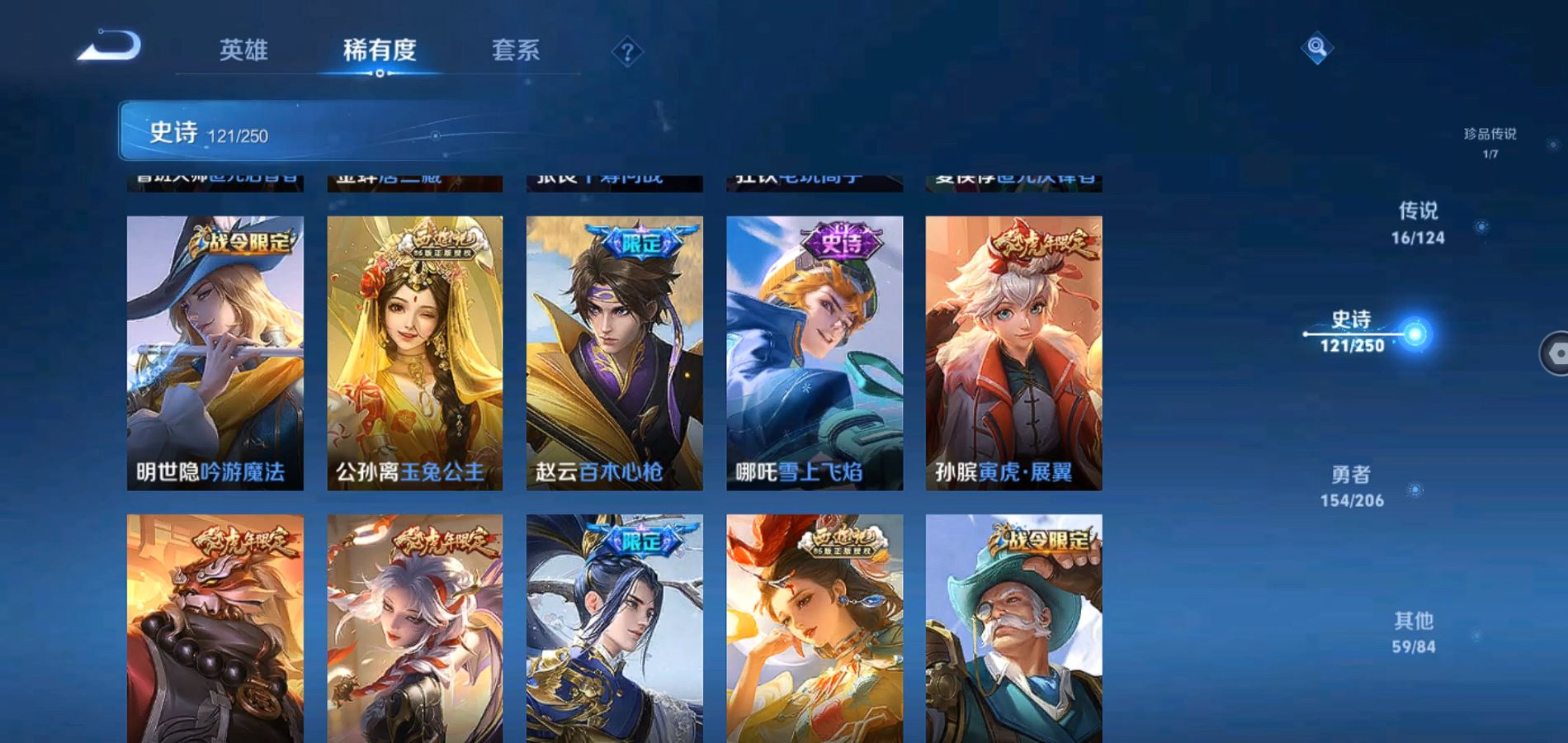 WZQM3139973王者荣耀账号详情图12 WZQM3139973王者荣耀账号详情图12