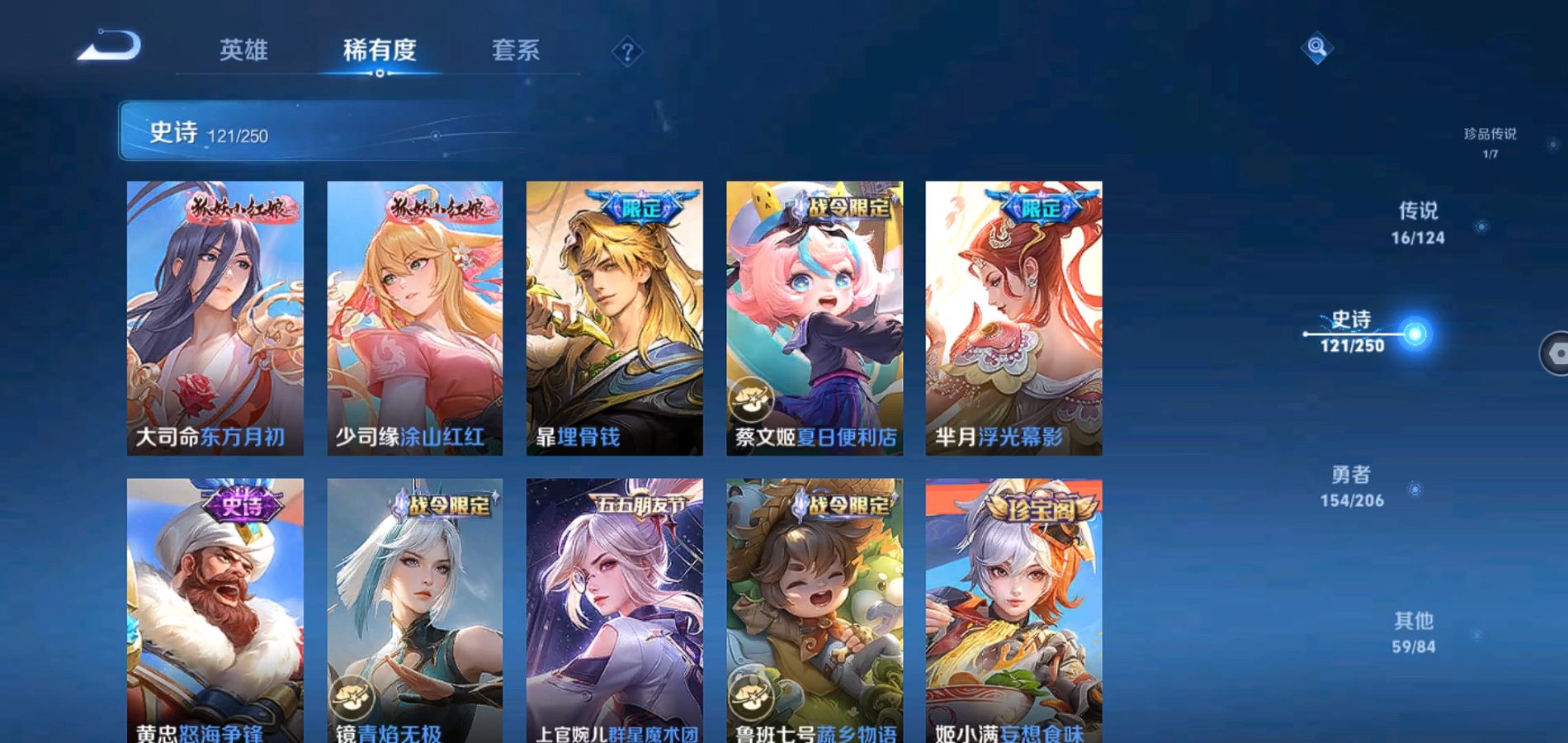 WZQM3139973王者荣耀账号详情图9 WZQM3139973王者荣耀账号详情图9