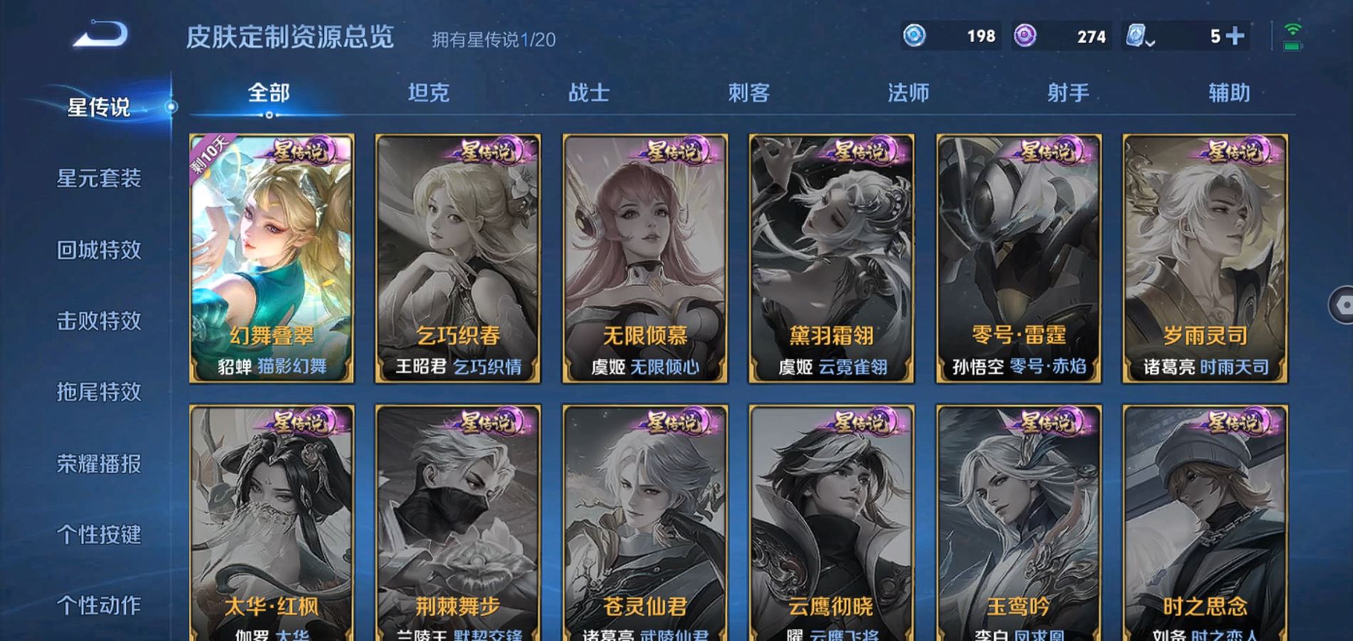 WZQM3139973王者荣耀账号详情图22 WZQM3139973王者荣耀账号详情图22