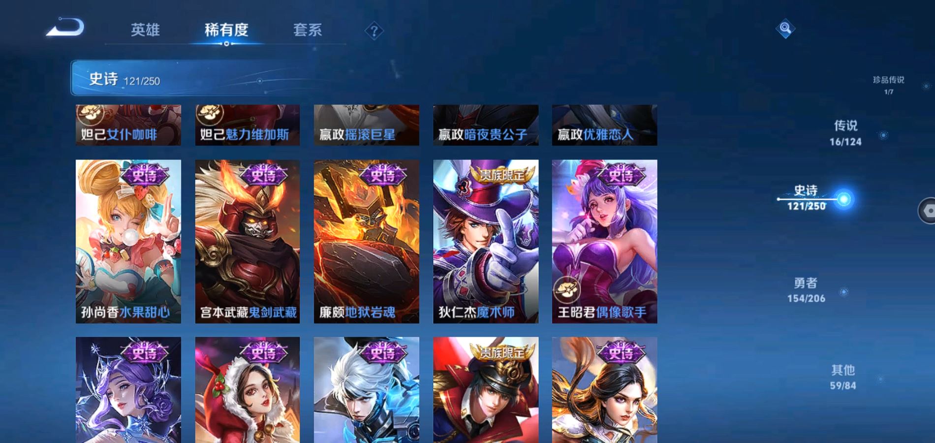 WZQM3139973王者荣耀账号详情图19 WZQM3139973王者荣耀账号详情图19