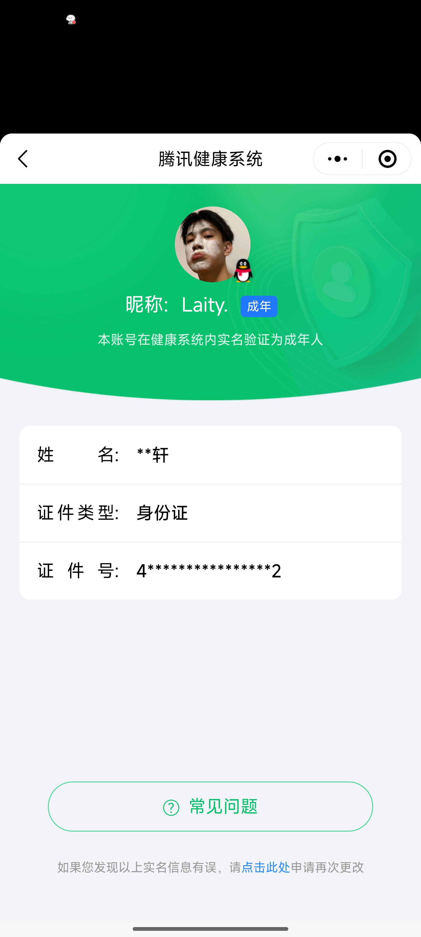 WZQM3139925王者荣耀账号详情图2 WZQM3139925王者荣耀账号详情图2