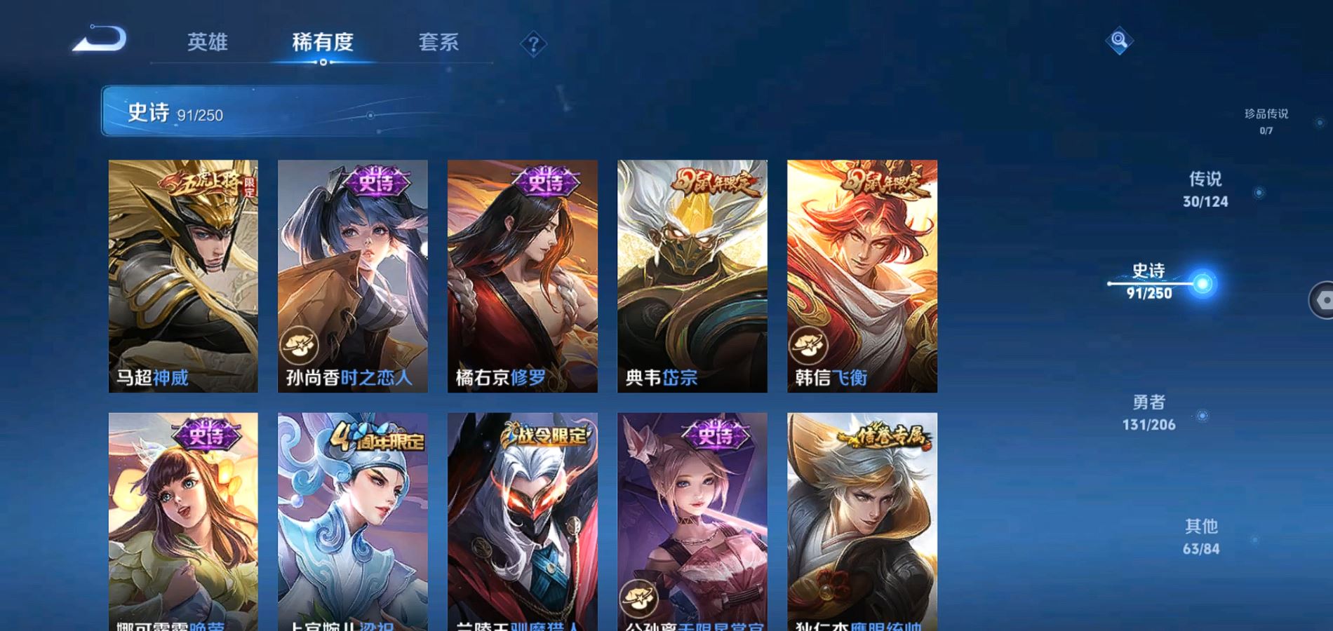 WZQM3139925王者荣耀账号详情图14 WZQM3139925王者荣耀账号详情图14
