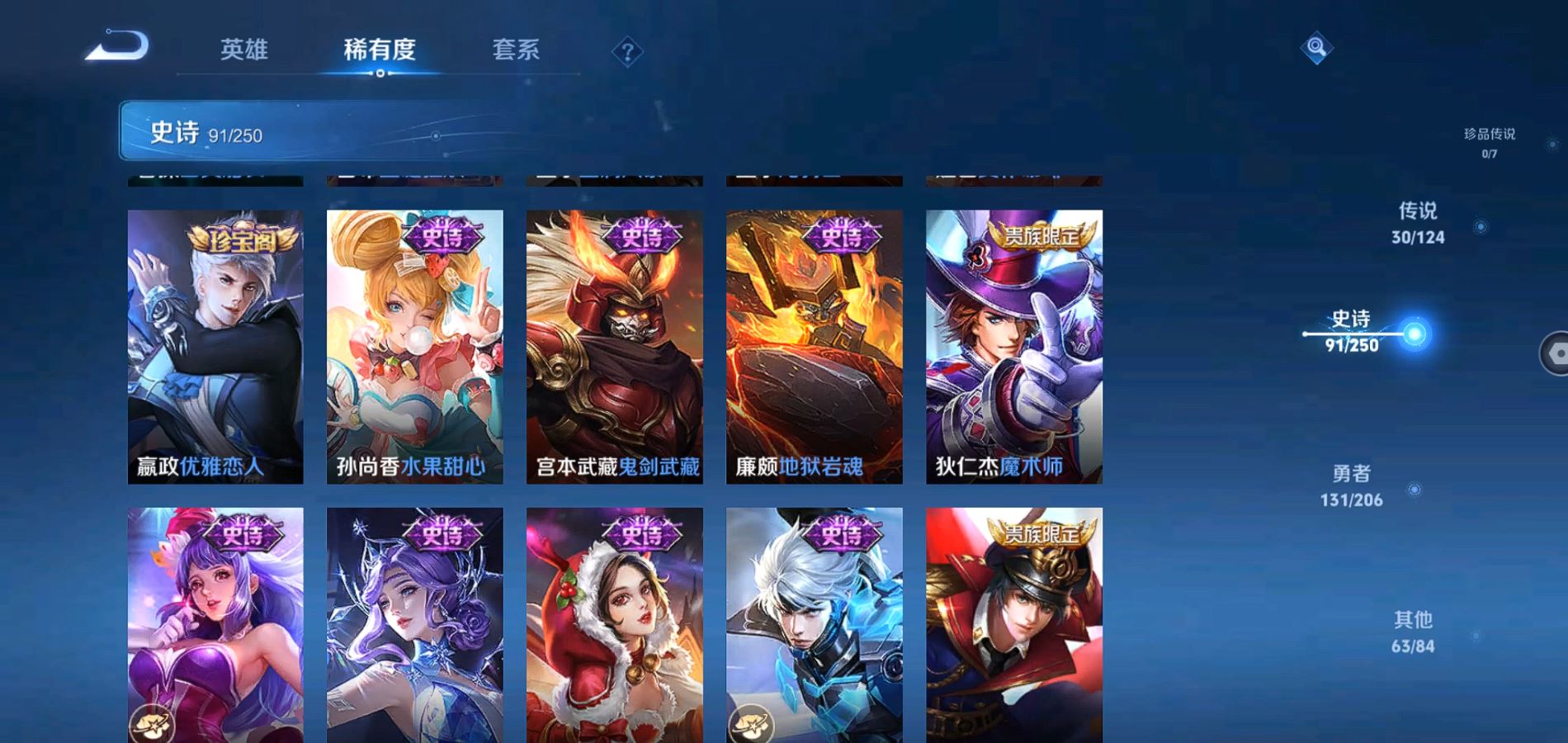 WZQM3139925王者荣耀账号详情图18 WZQM3139925王者荣耀账号详情图18