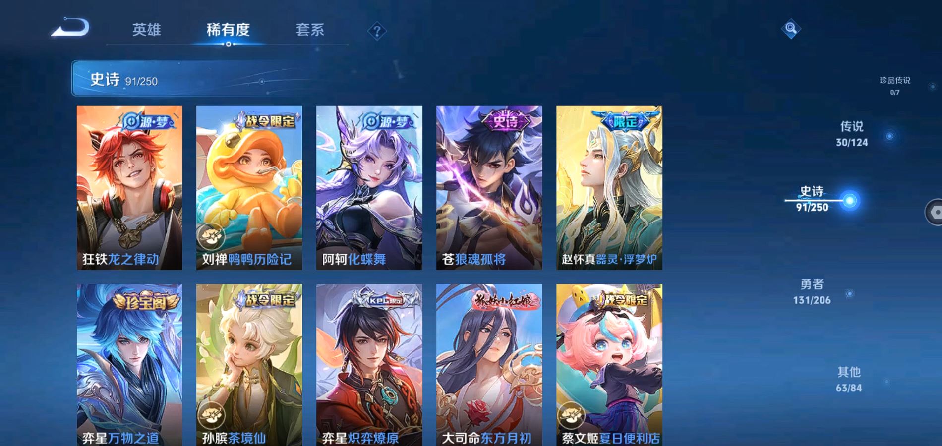 WZQM3139925王者荣耀账号详情图10 WZQM3139925王者荣耀账号详情图10
