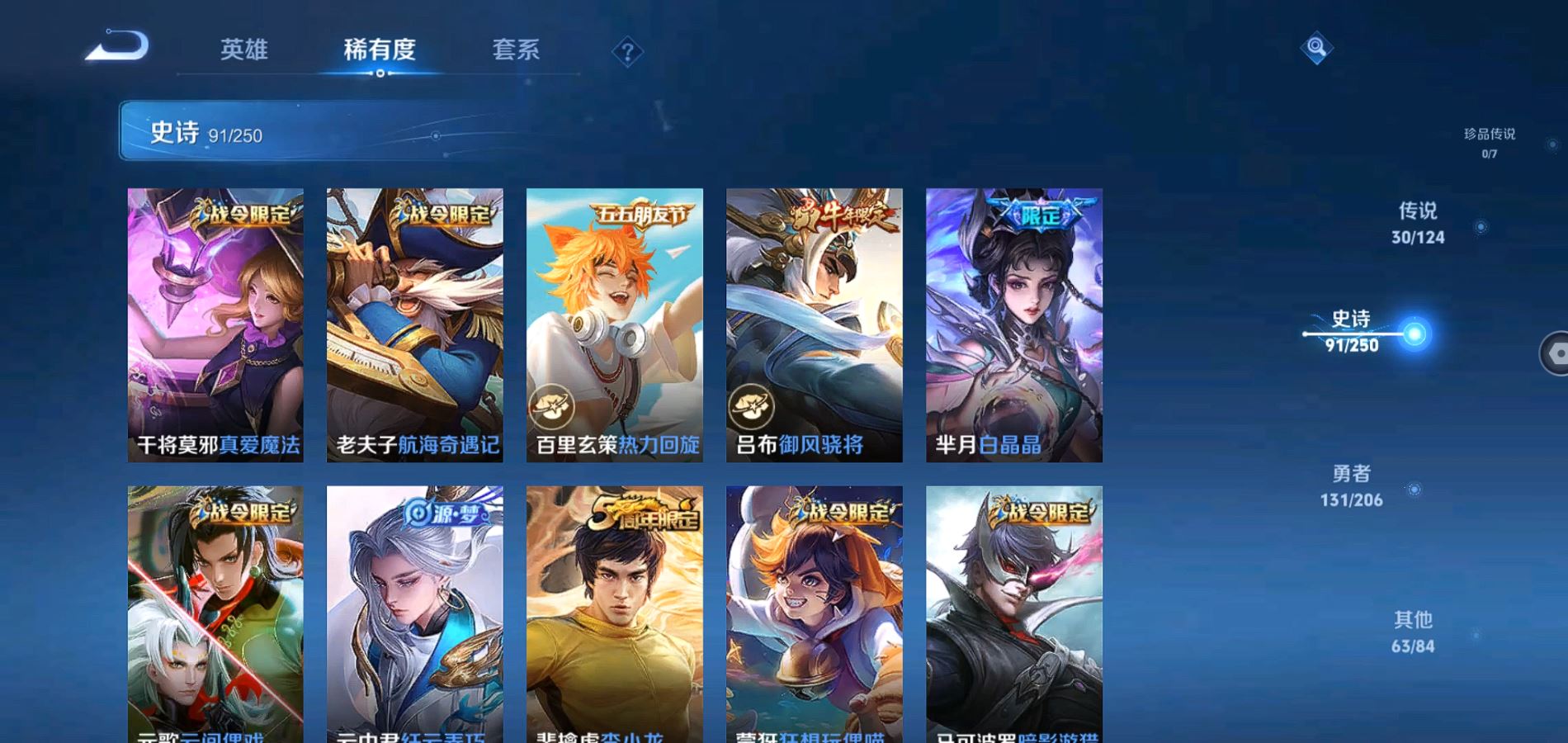 WZQM3139925王者荣耀账号详情图13 WZQM3139925王者荣耀账号详情图13