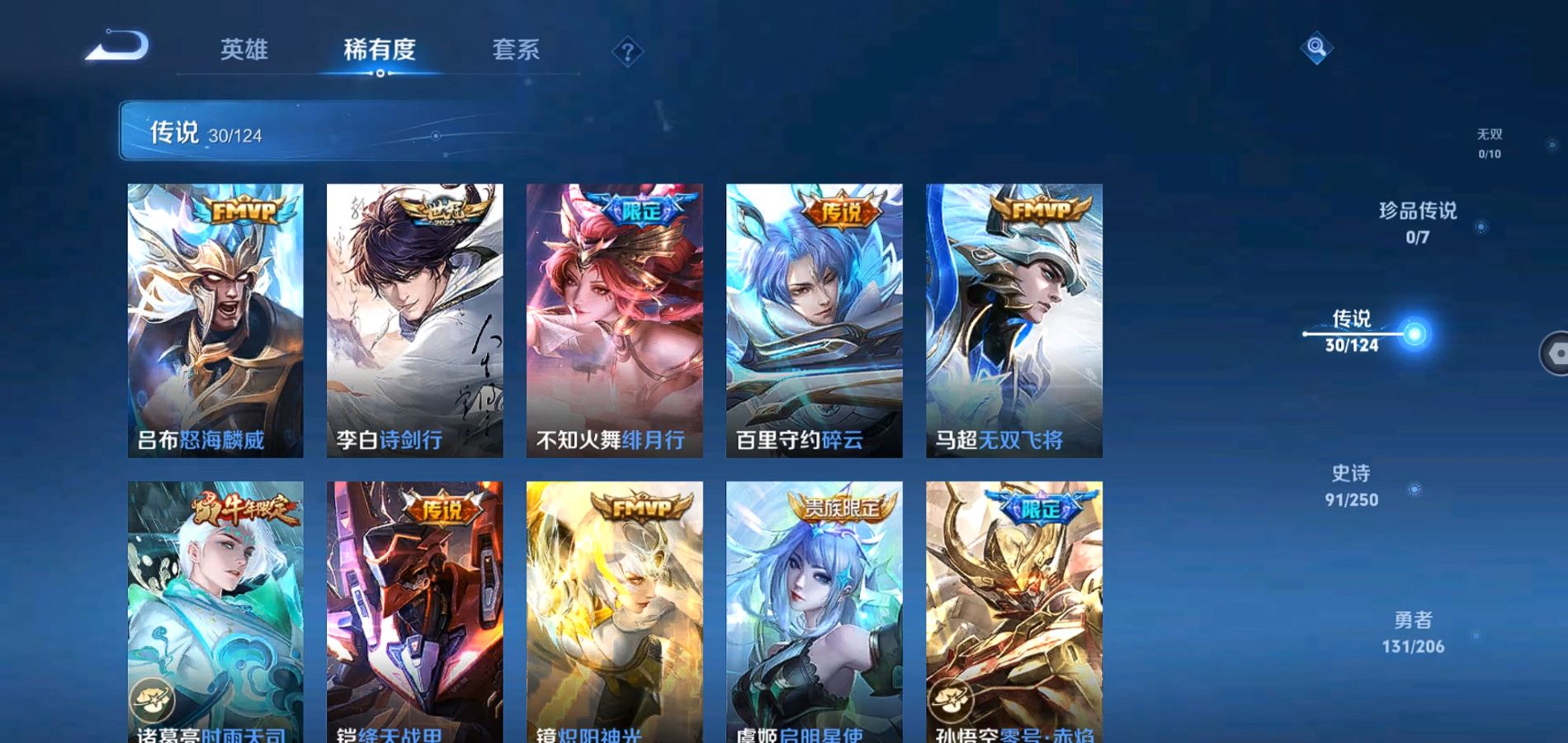 WZQM3139925王者荣耀账号详情图8 WZQM3139925王者荣耀账号详情图8