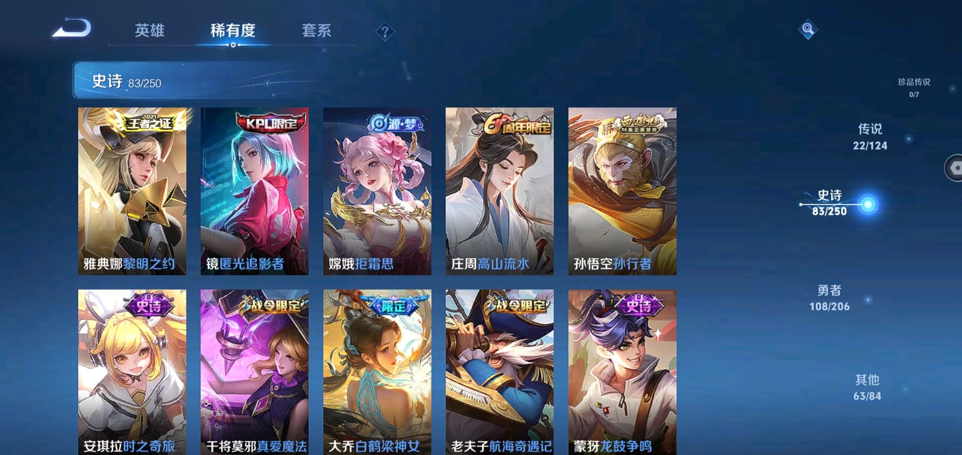 WZQM3139922王者荣耀账号详情图12 WZQM3139922王者荣耀账号详情图12