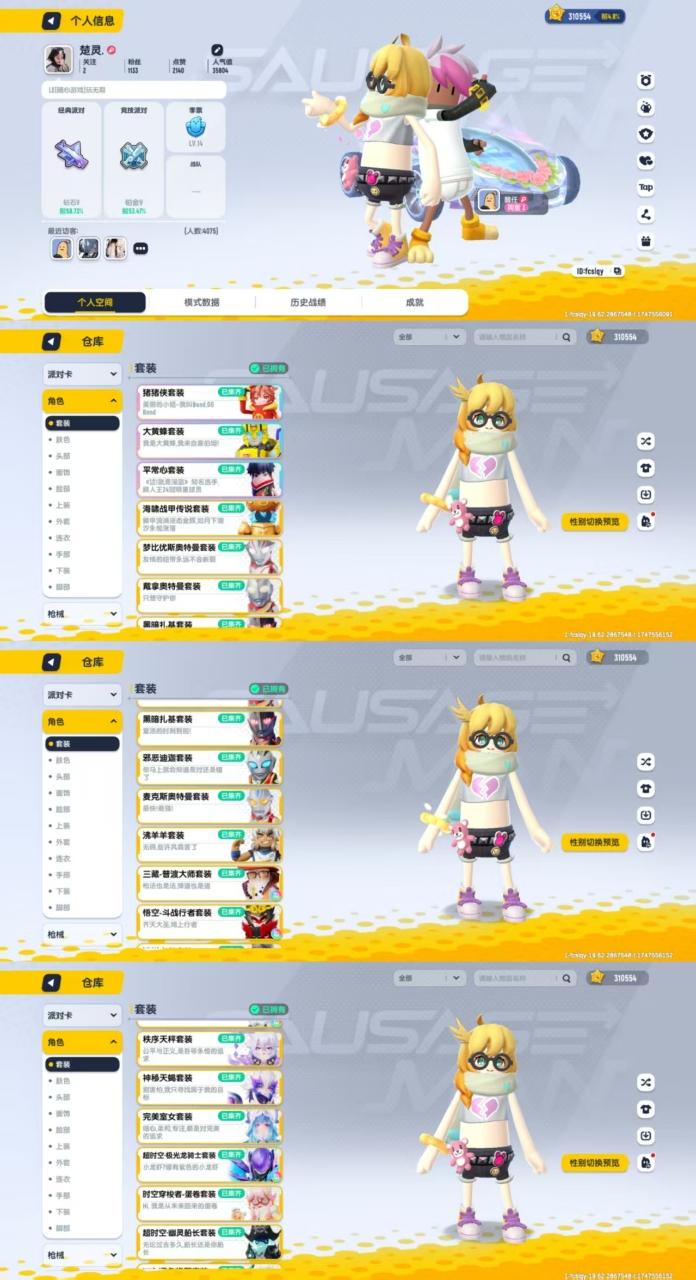 yyxc126 香肠派对tap登录31w美...