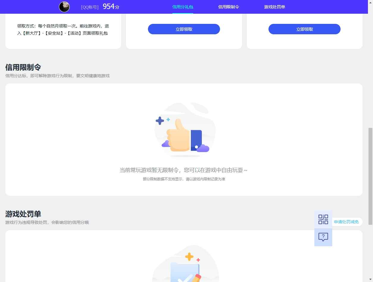 WZCU3139639王者荣耀账号详情图6 WZCU3139639王者荣耀账号详情图6