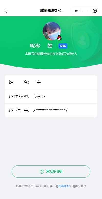 WZCU3139639王者荣耀账号详情图7 WZCU3139639王者荣耀账号详情图7