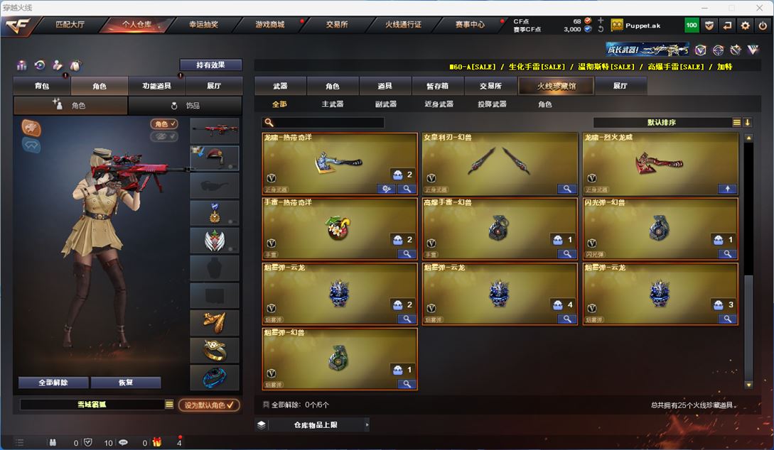 CFQM313019穿越火线账号详情图3 CFQM313019穿越火线账号详情图3