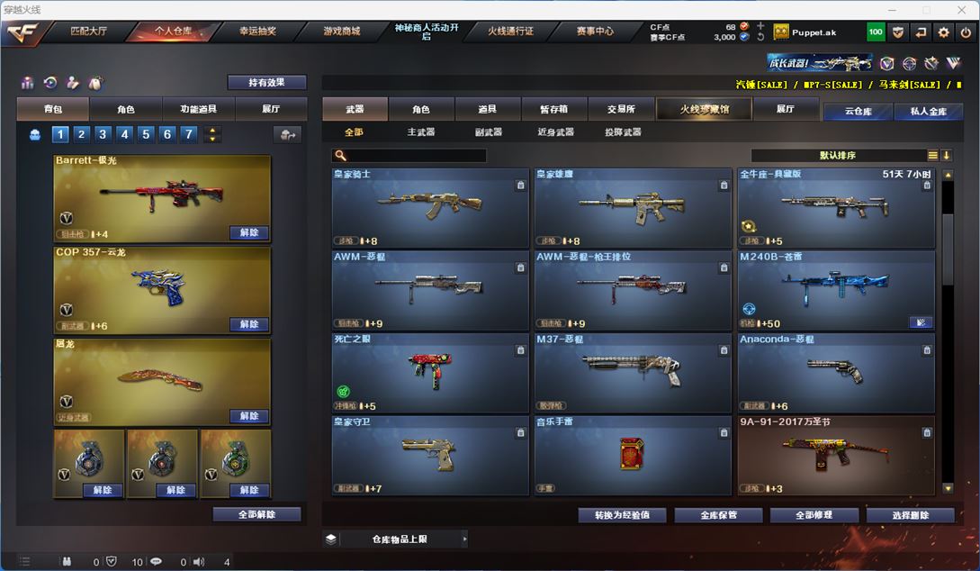 CFQM313019穿越火线账号详情图11 CFQM313019穿越火线账号详情图11