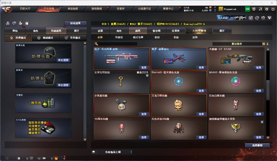 CFQM313019穿越火线账号详情图15 CFQM313019穿越火线账号详情图15