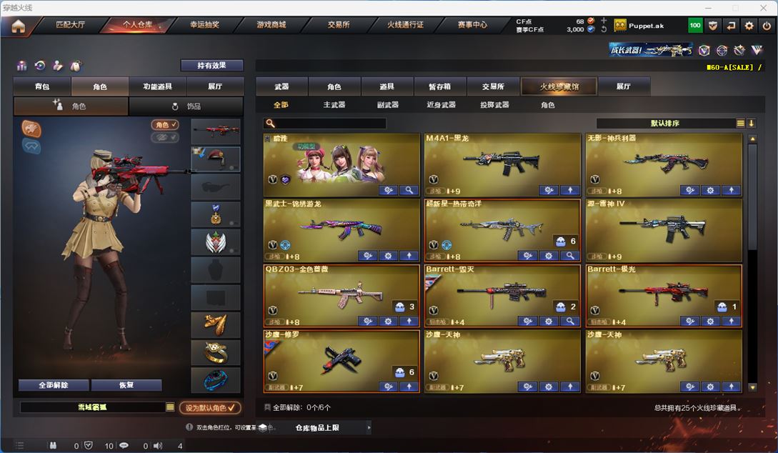 CFQM313019穿越火线账号详情图2 CFQM313019穿越火线账号详情图2