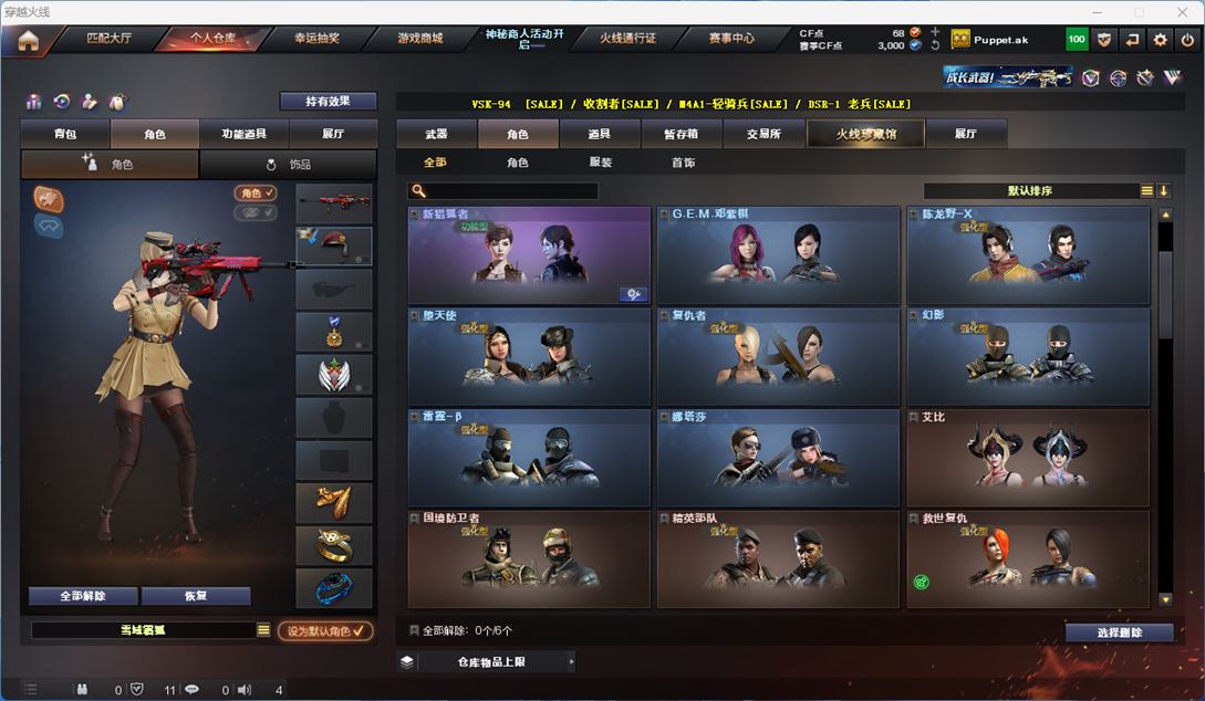 CFQM313019穿越火线账号详情图13 CFQM313019穿越火线账号详情图13