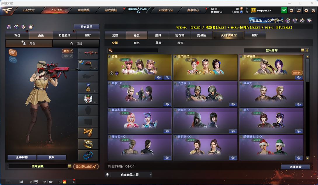 CFQM313019穿越火线账号详情图12 CFQM313019穿越火线账号详情图12