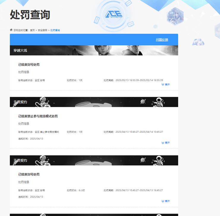 CFQM313019穿越火线账号详情图23 CFQM313019穿越火线账号详情图23