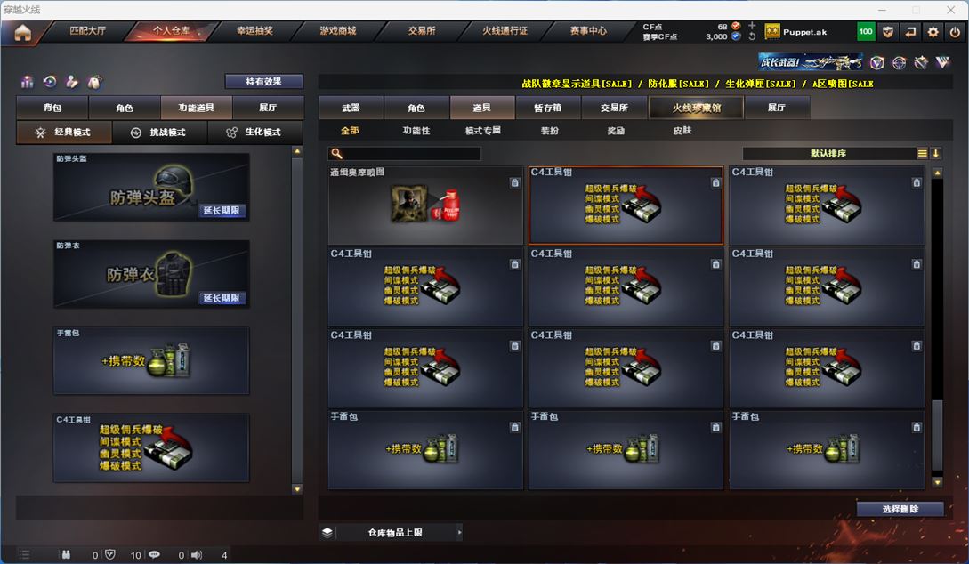 CFQM313019穿越火线账号详情图20 CFQM313019穿越火线账号详情图20