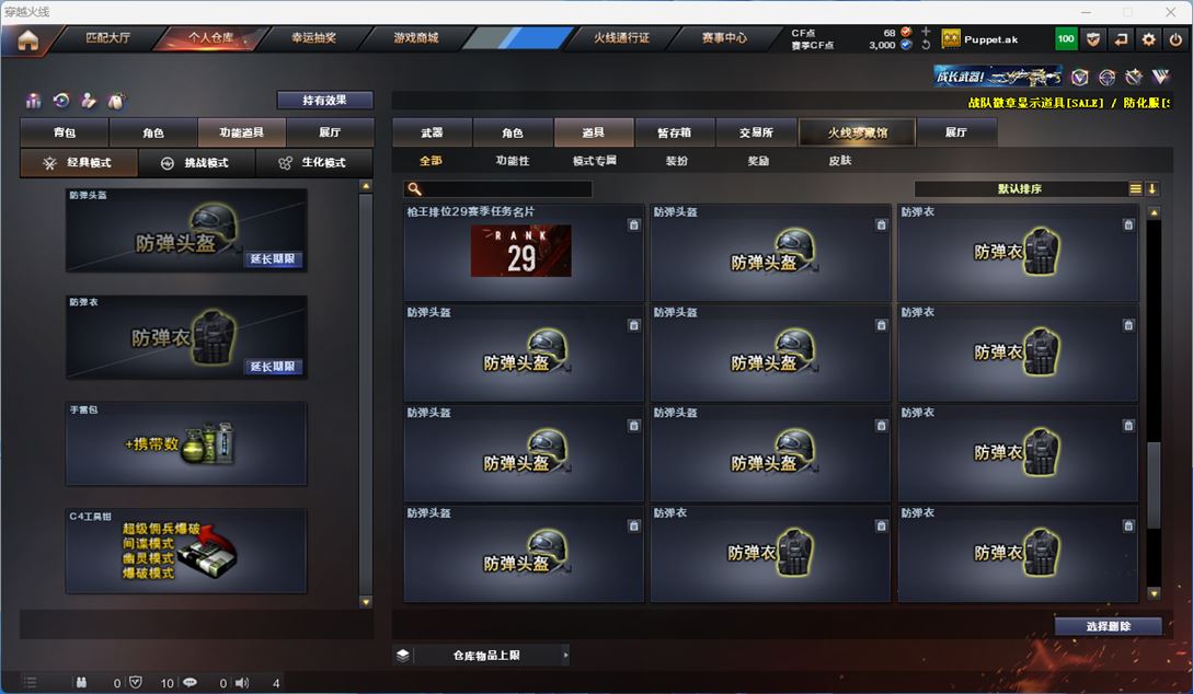 CFQM313019穿越火线账号详情图18 CFQM313019穿越火线账号详情图18