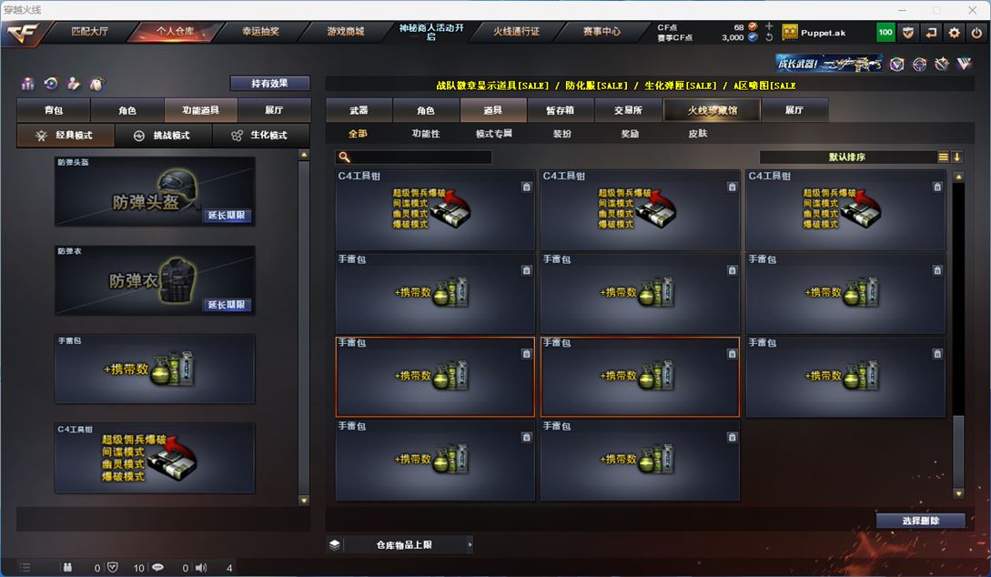 CFQM313019穿越火线账号详情图21 CFQM313019穿越火线账号详情图21