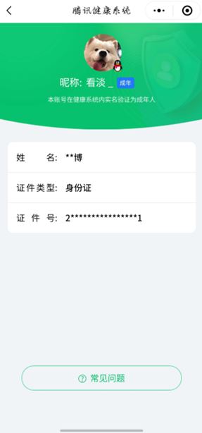CFQM313019穿越火线账号详情图22 CFQM313019穿越火线账号详情图22