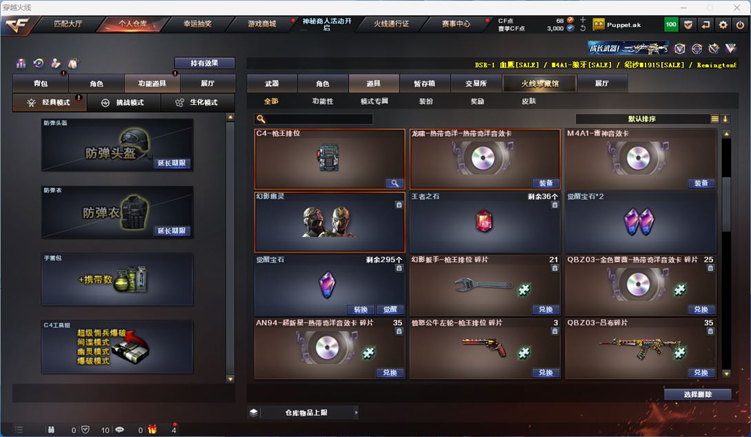 CFQM313019穿越火线账号详情图17 CFQM313019穿越火线账号详情图17