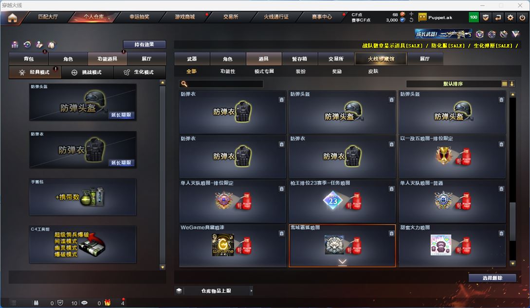 CFQM313019穿越火线账号详情图19 CFQM313019穿越火线账号详情图19