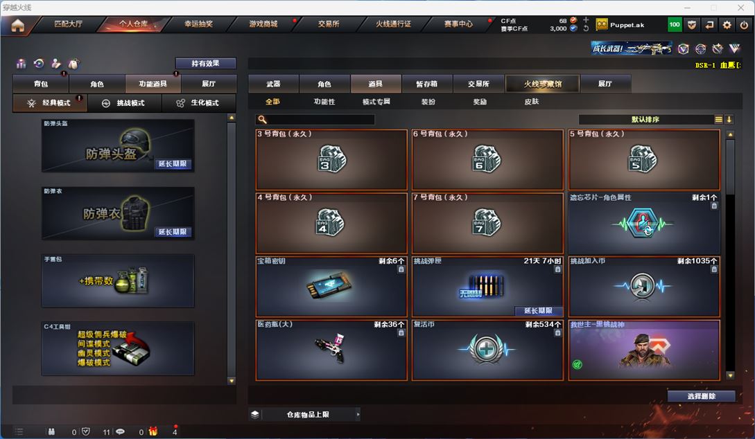 CFQM313019穿越火线账号详情图14 CFQM313019穿越火线账号详情图14