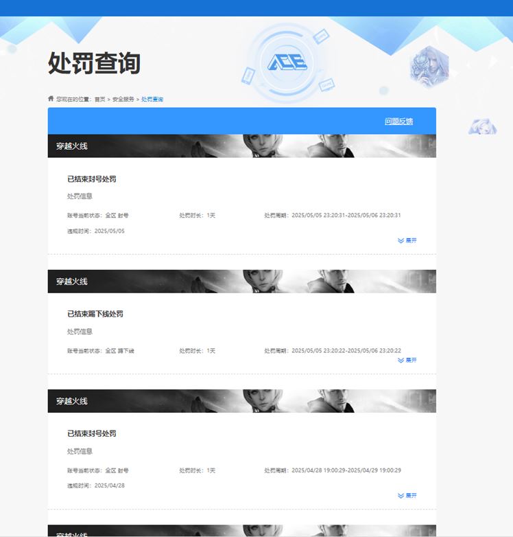 CFQM313021穿越火线账号详情图19 CFQM313021穿越火线账号详情图19