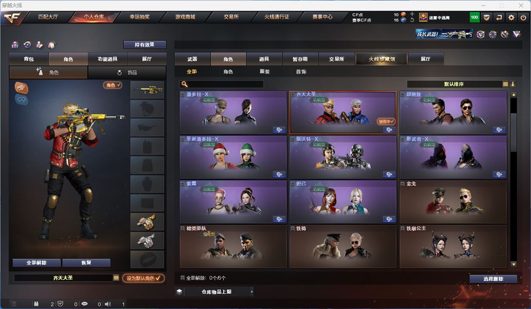 CFQM313021穿越火线账号详情图13 CFQM313021穿越火线账号详情图13
