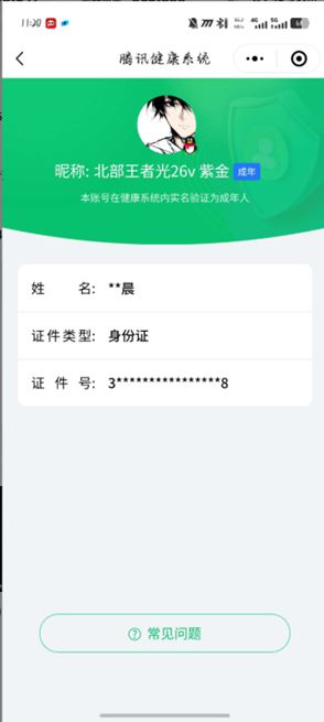 CFQM313021穿越火线账号详情图17 CFQM313021穿越火线账号详情图17