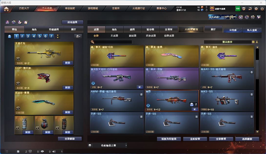 CFQM313021穿越火线账号详情图11 CFQM313021穿越火线账号详情图11
