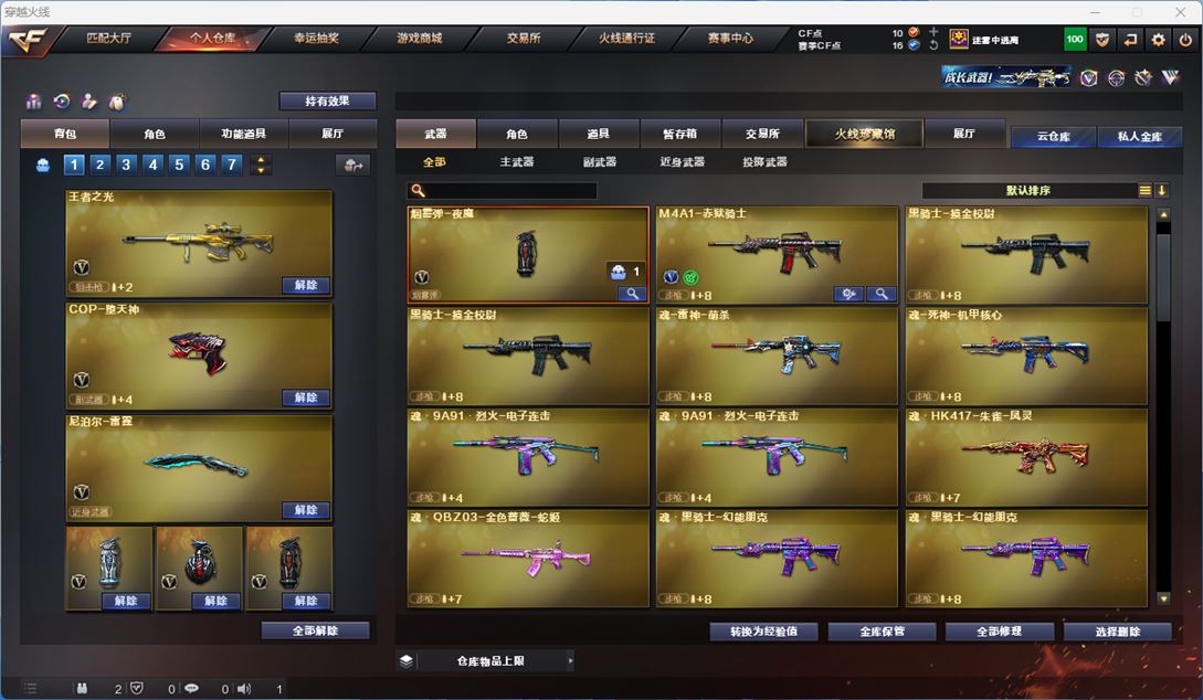 CFQM313021穿越火线账号详情图4 CFQM313021穿越火线账号详情图4